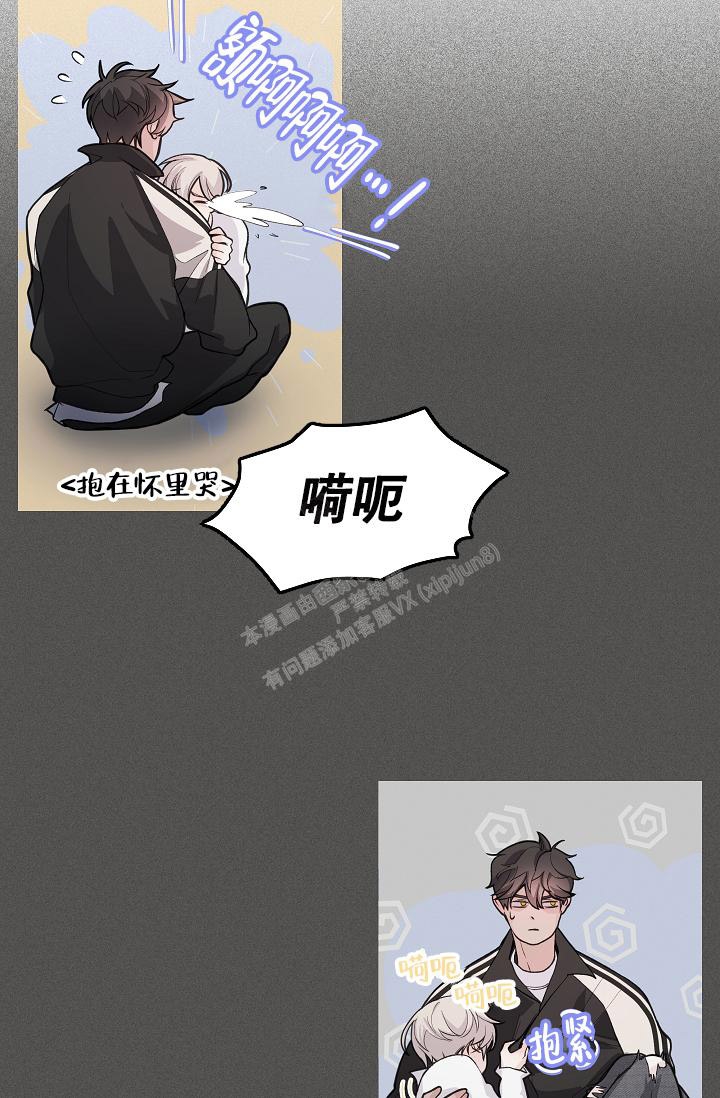 《防御机制》漫画最新章节第16话免费下拉式在线观看章节第【16】张图片