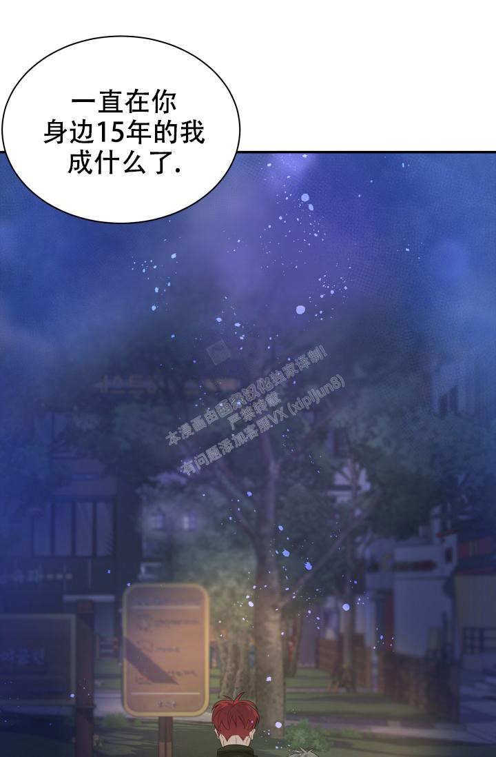 《防御机制》漫画最新章节第28话免费下拉式在线观看章节第【87】张图片