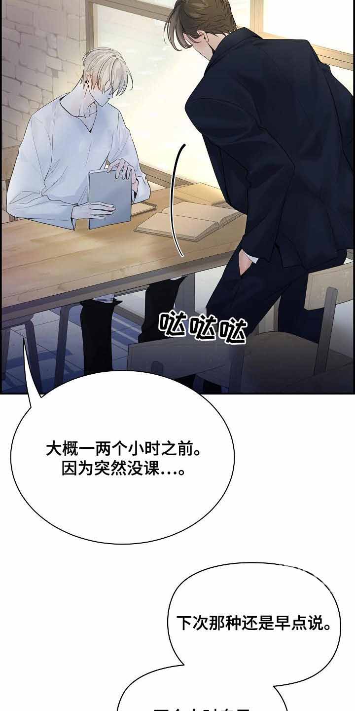 《防御机制》漫画最新章节第40话免费下拉式在线观看章节第【15】张图片