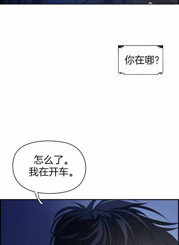 《防御机制》漫画最新章节第25话免费下拉式在线观看章节第【2】张图片