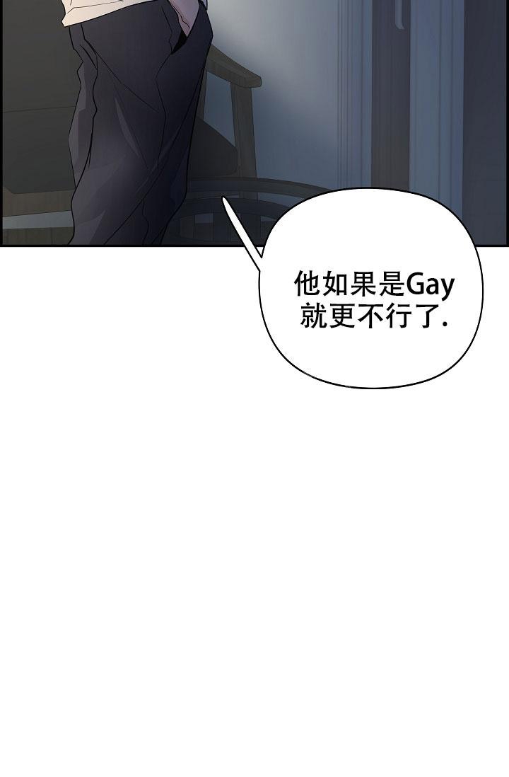 《防御机制》漫画最新章节第10话免费下拉式在线观看章节第【31】张图片