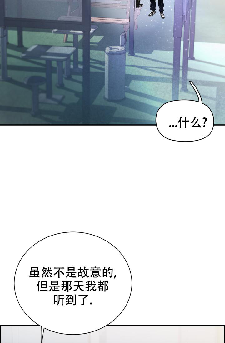 《防御机制》漫画最新章节第29话免费下拉式在线观看章节第【3】张图片