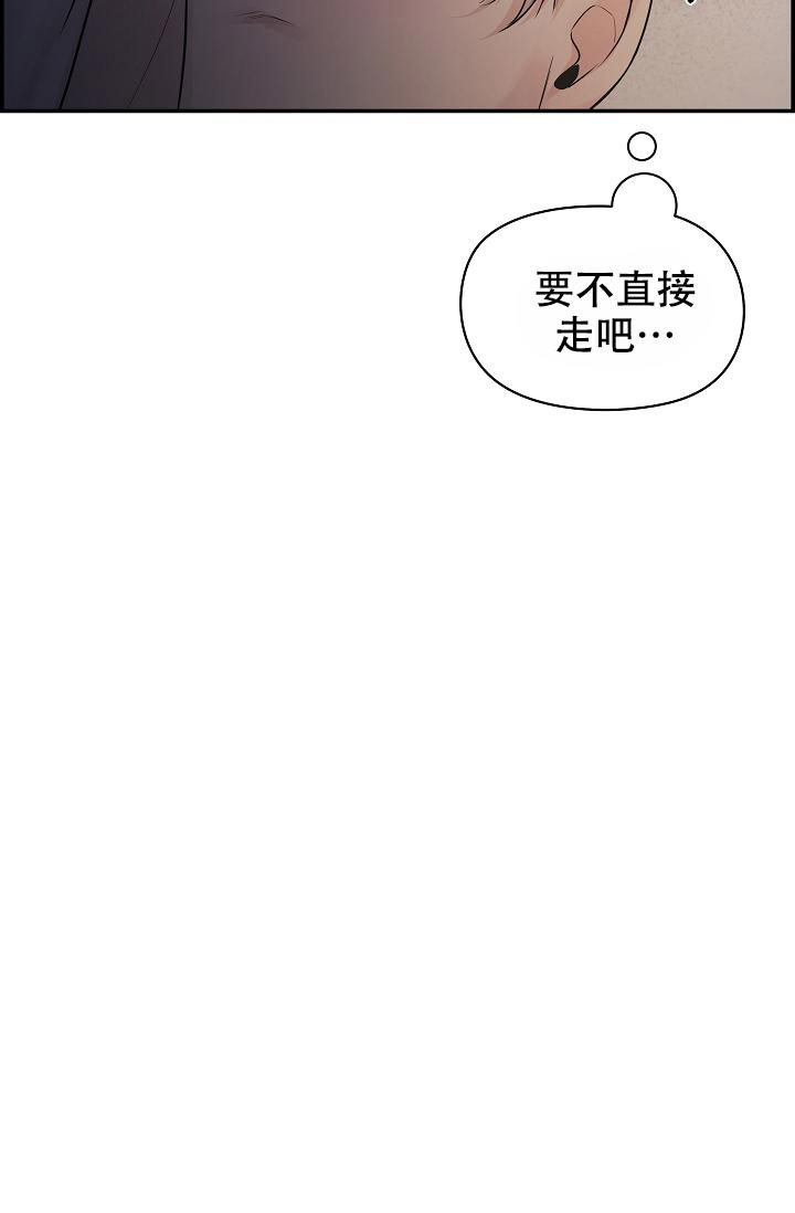 《防御机制》漫画最新章节第5话免费下拉式在线观看章节第【9】张图片