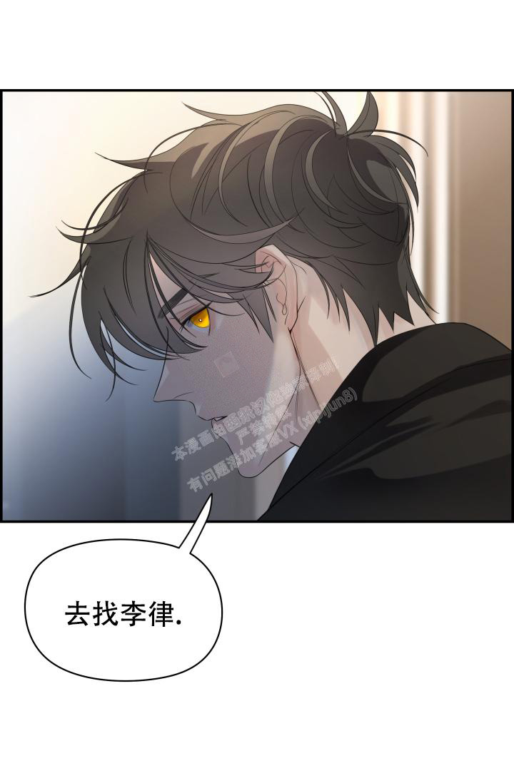 《防御机制》漫画最新章节第27话免费下拉式在线观看章节第【54】张图片