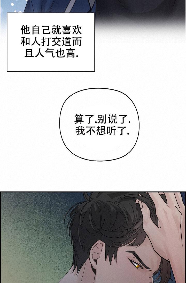 《防御机制》漫画最新章节第10话免费下拉式在线观看章节第【21】张图片