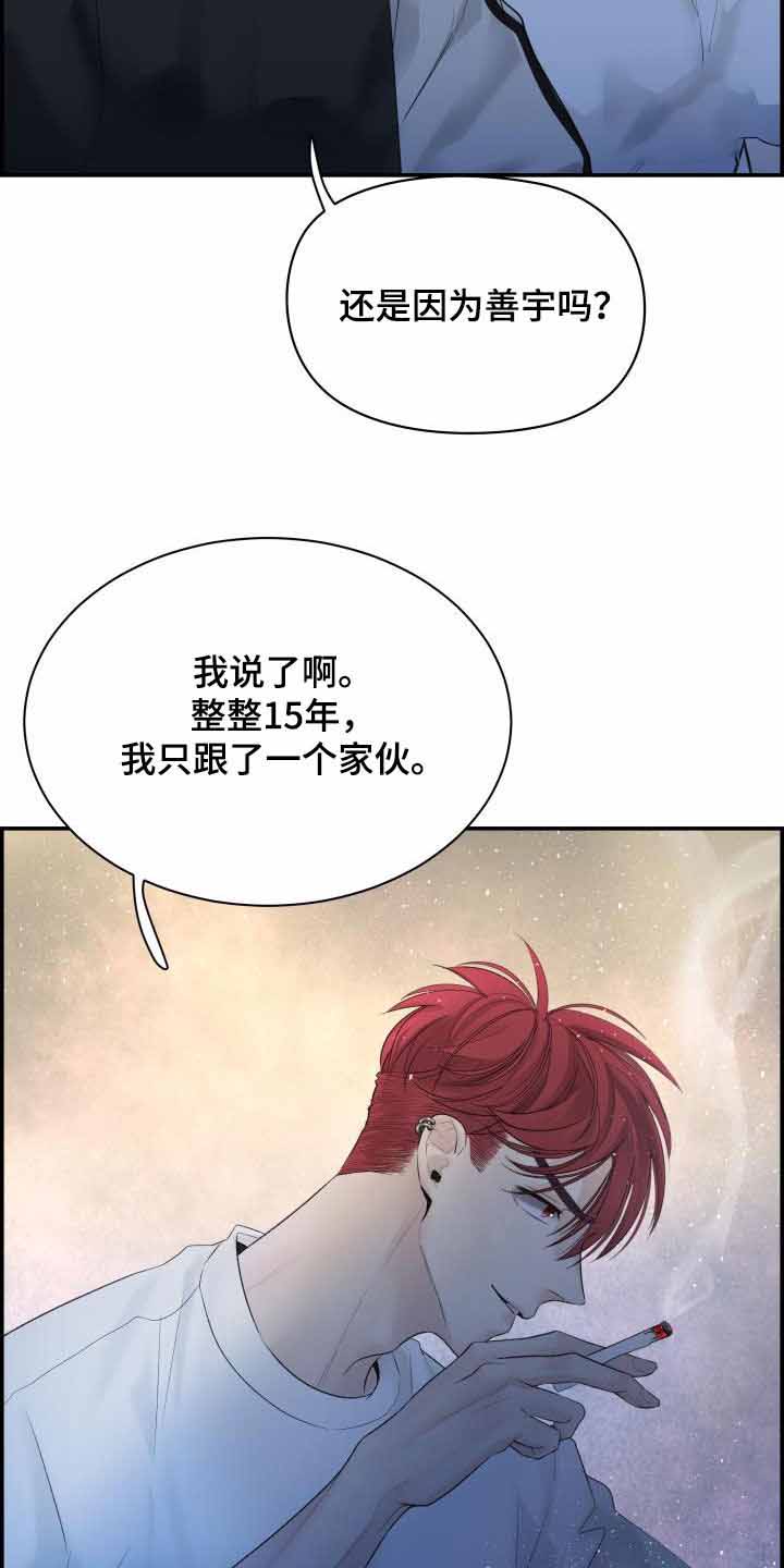 《防御机制》漫画最新章节第34话免费下拉式在线观看章节第【10】张图片