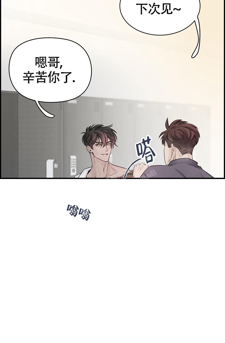 《防御机制》漫画最新章节第13话免费下拉式在线观看章节第【44】张图片