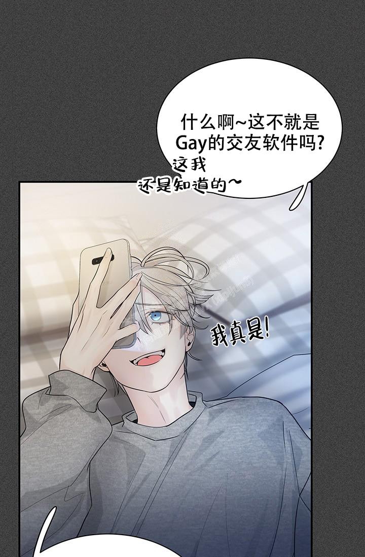 《防御机制》漫画最新章节第21话免费下拉式在线观看章节第【24】张图片