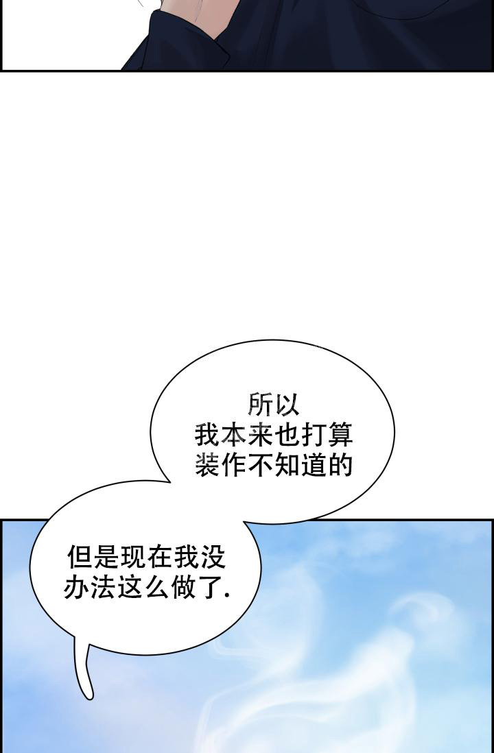 《防御机制》漫画最新章节第29话免费下拉式在线观看章节第【11】张图片