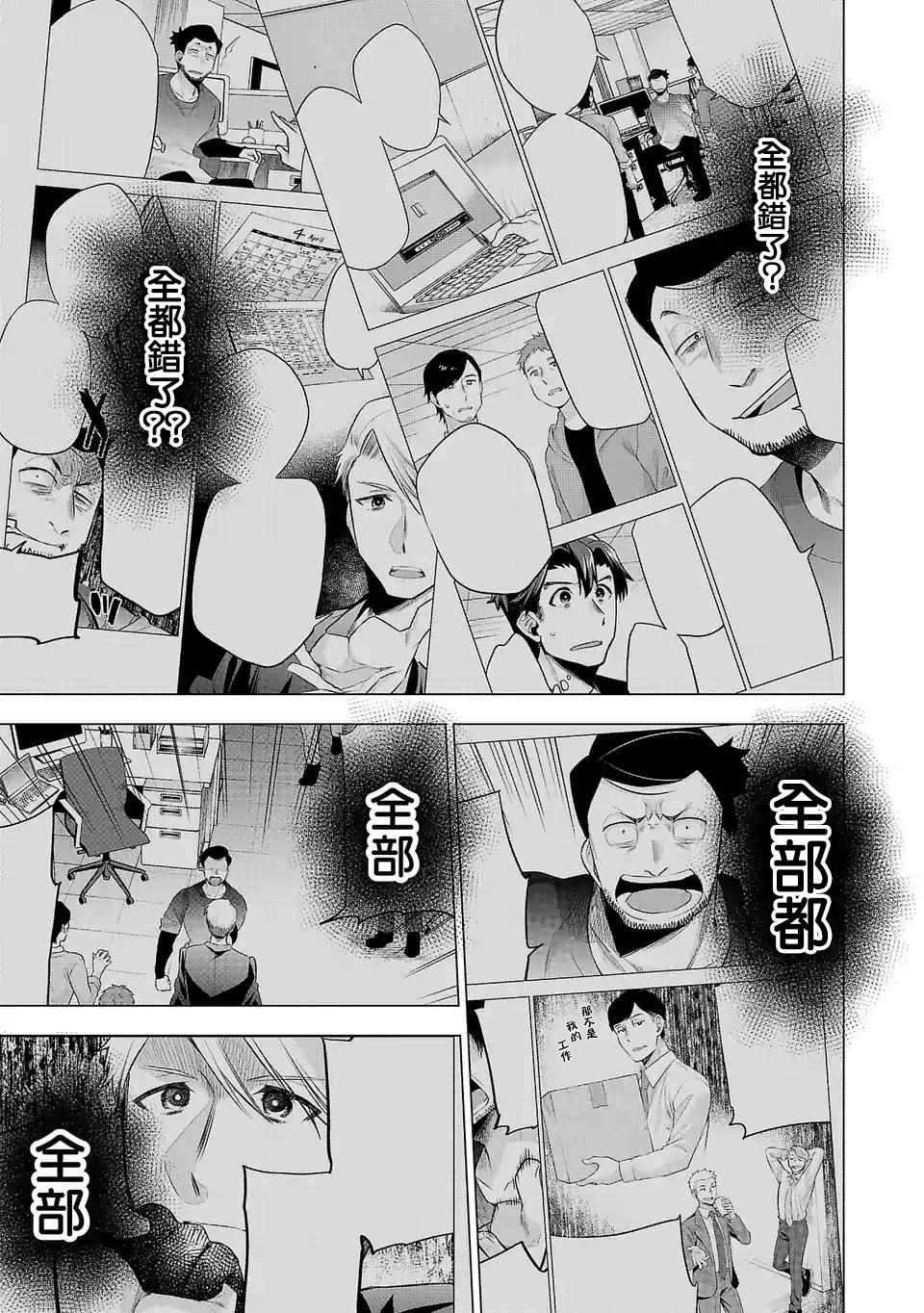 《小雏》漫画最新章节第126话 一如既往的日常免费下拉式在线观看章节第【13】张图片