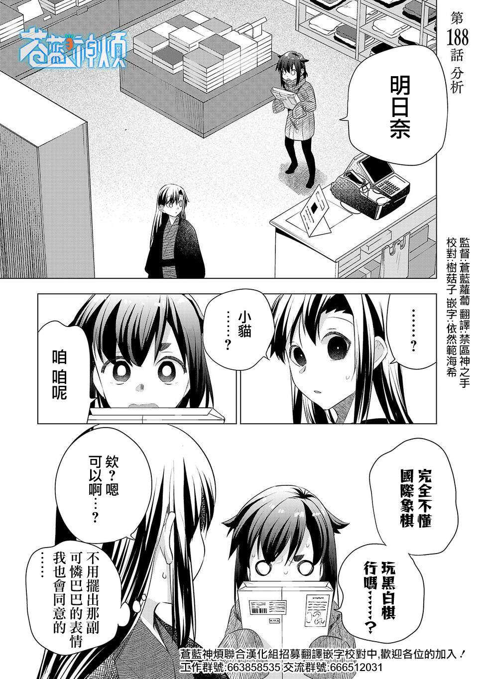 《小雏》漫画最新章节第188话免费下拉式在线观看章节第【1】张图片