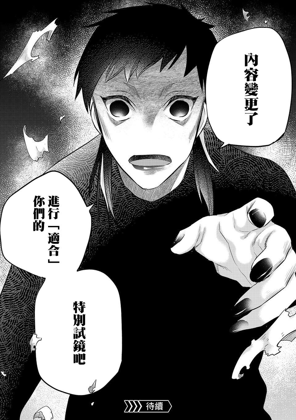 《小雏》漫画最新章节第161话免费下拉式在线观看章节第【17】张图片