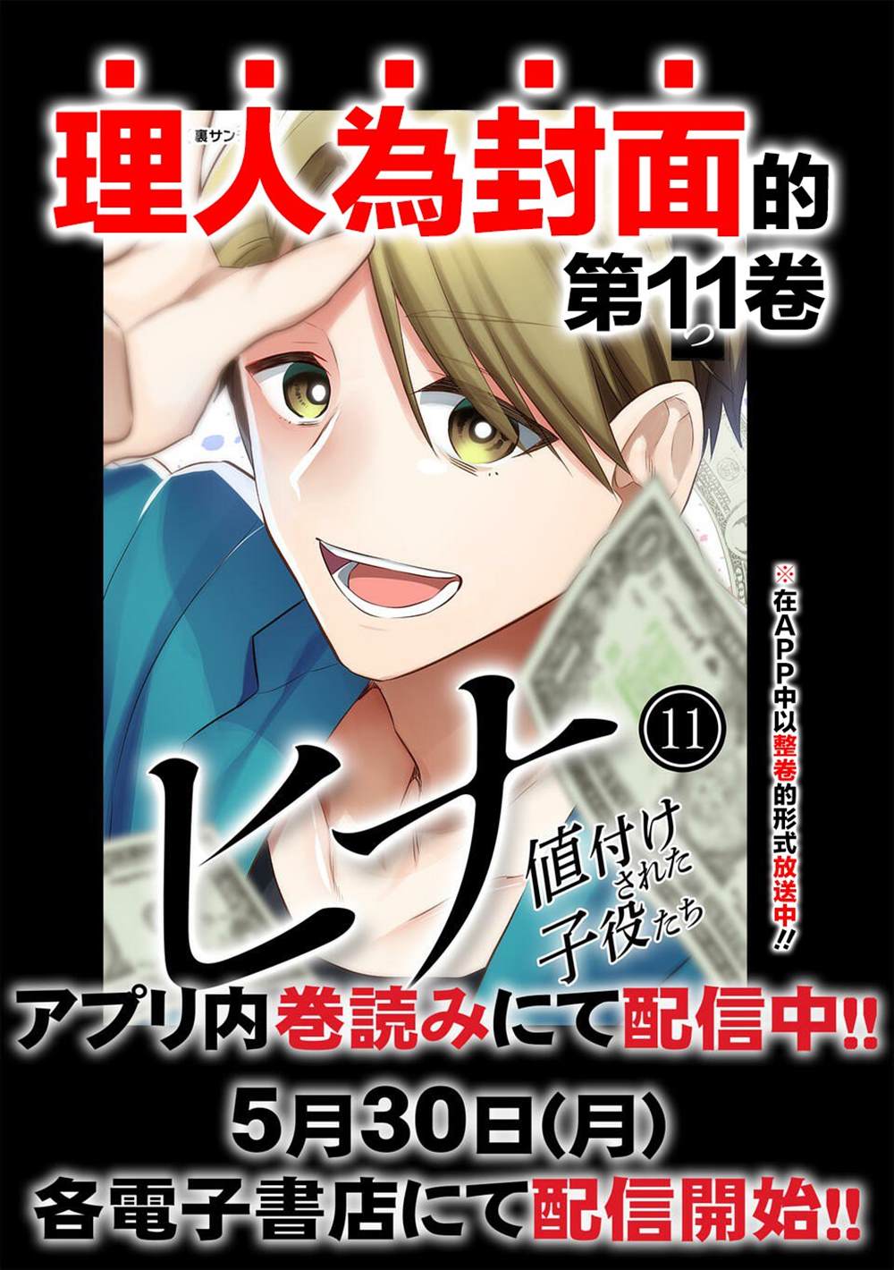 《小雏》漫画最新章节第11卷宣传免费下拉式在线观看章节第【7】张图片