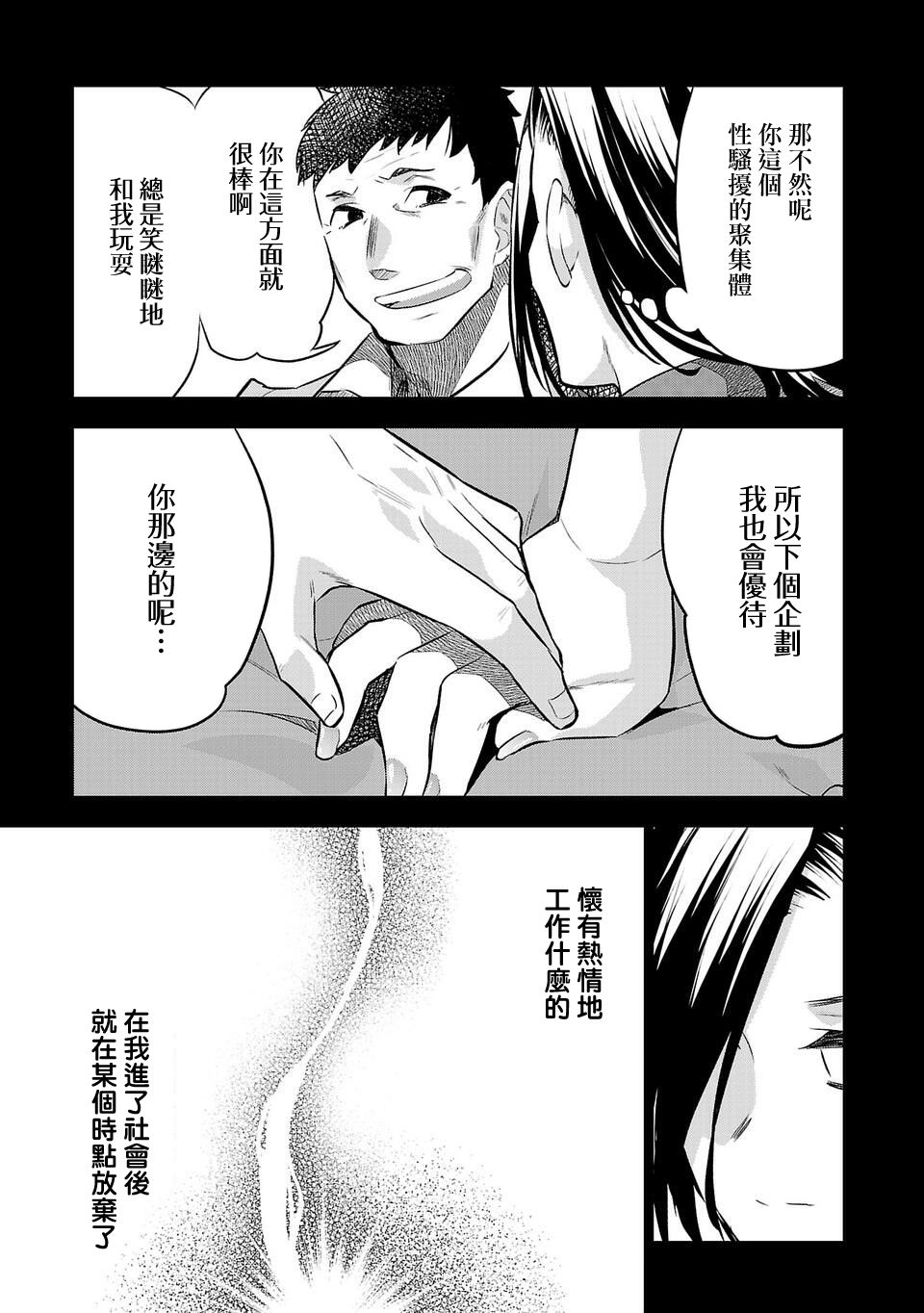 《小雏》漫画最新章节第155话免费下拉式在线观看章节第【11】张图片