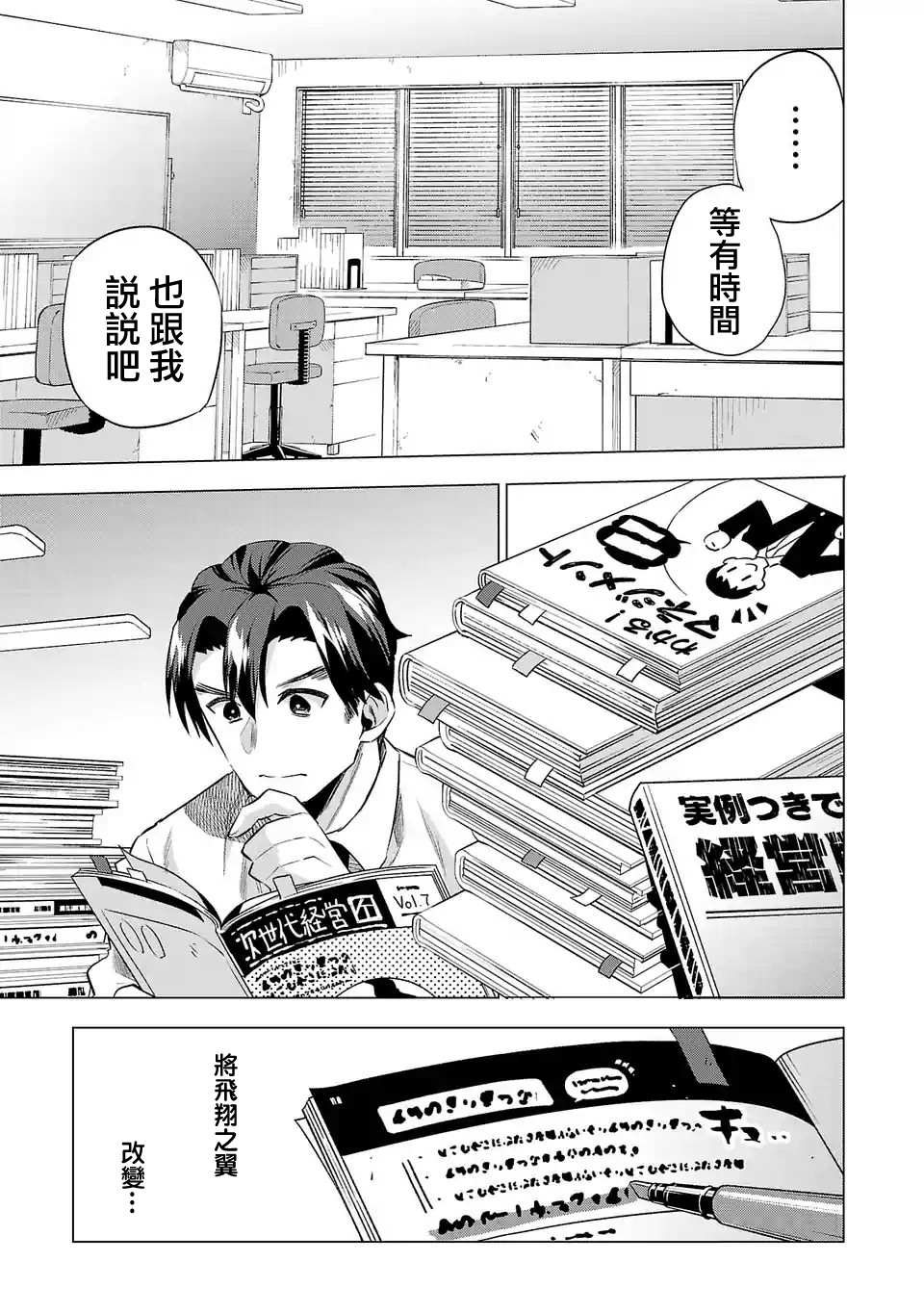 《小雏》漫画最新章节第139话免费下拉式在线观看章节第【3】张图片