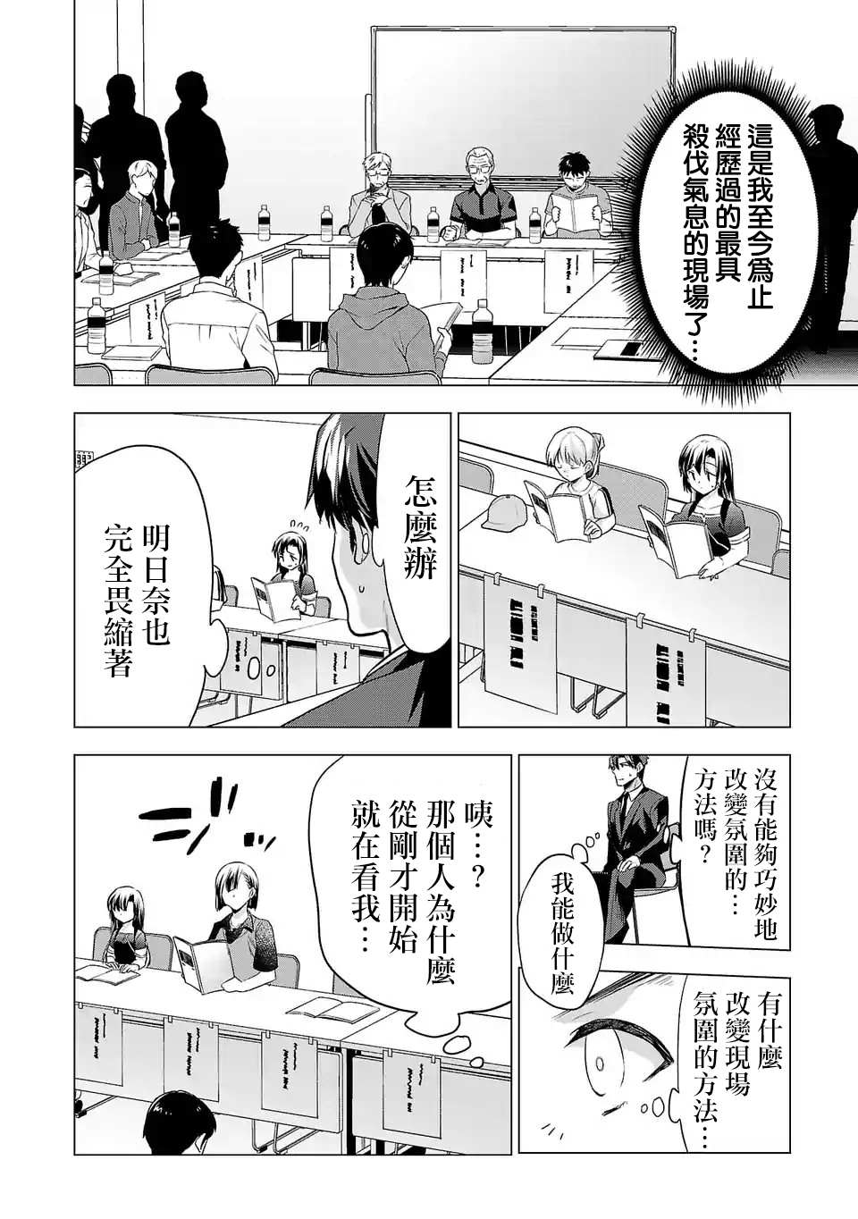 《小雏》漫画最新章节第101话 同台演出免费下拉式在线观看章节第【12】张图片