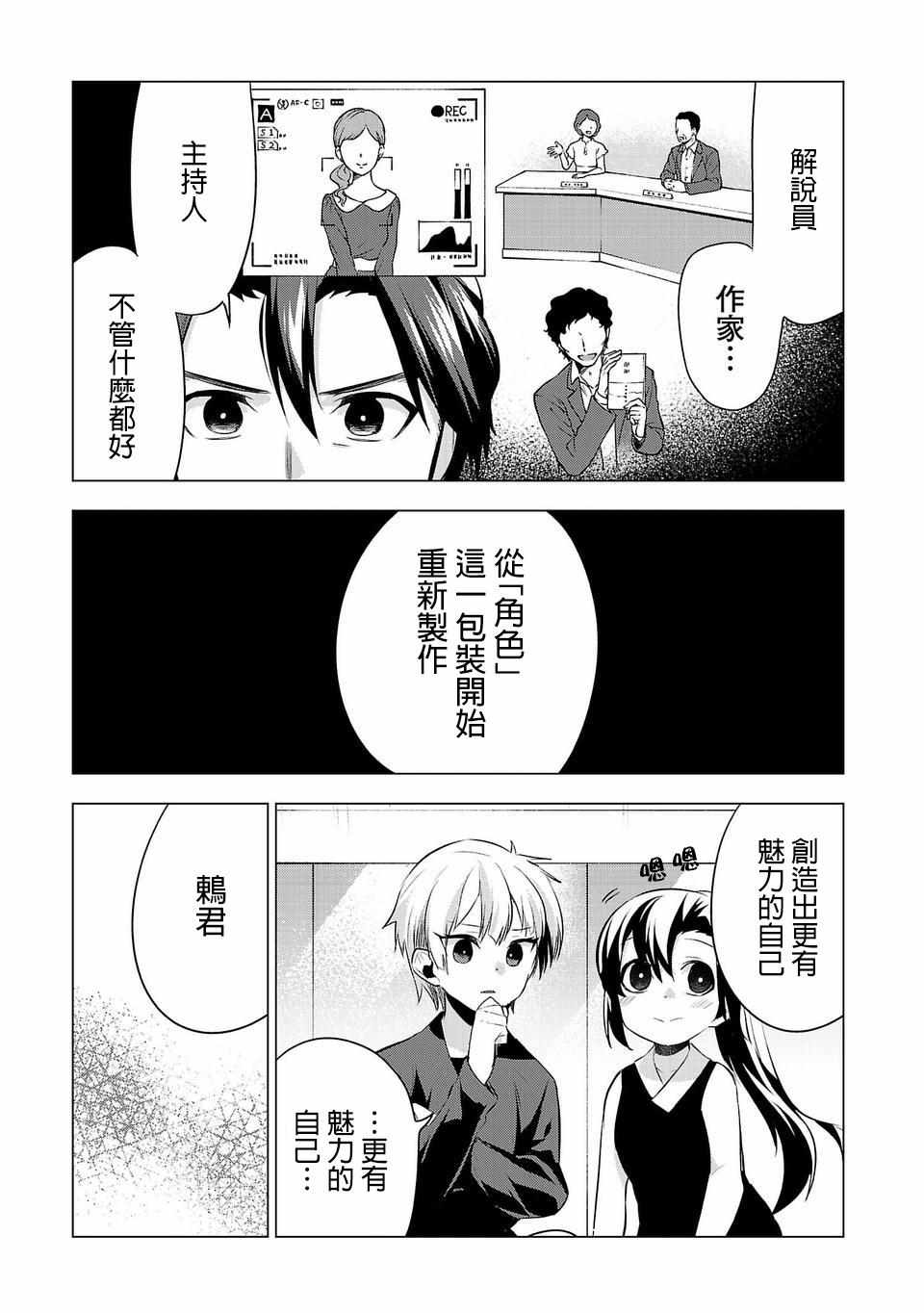 《小雏》漫画最新章节第32话免费下拉式在线观看章节第【3】张图片