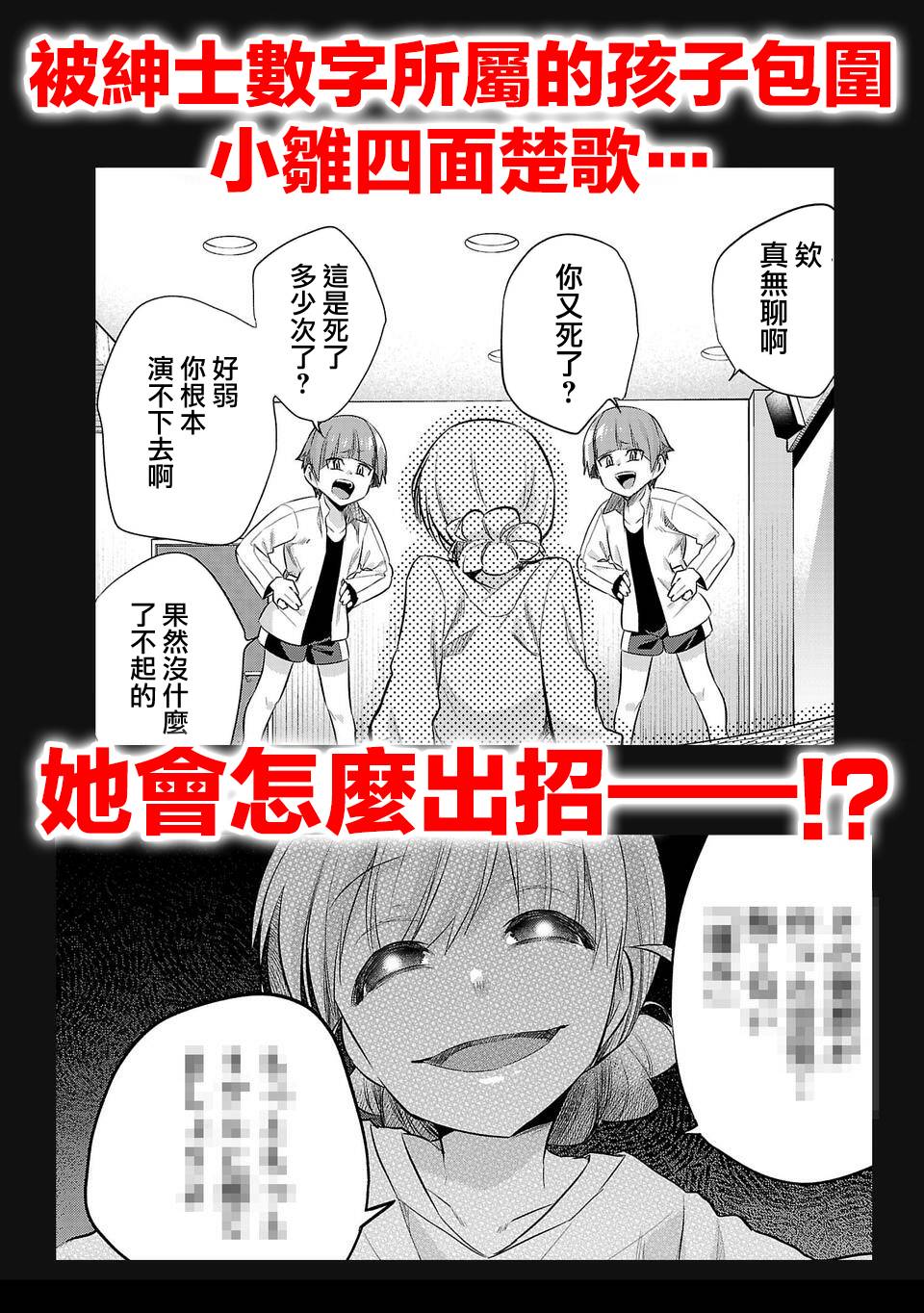 《小雏》漫画最新章节第12卷宣传免费下拉式在线观看章节第【6】张图片