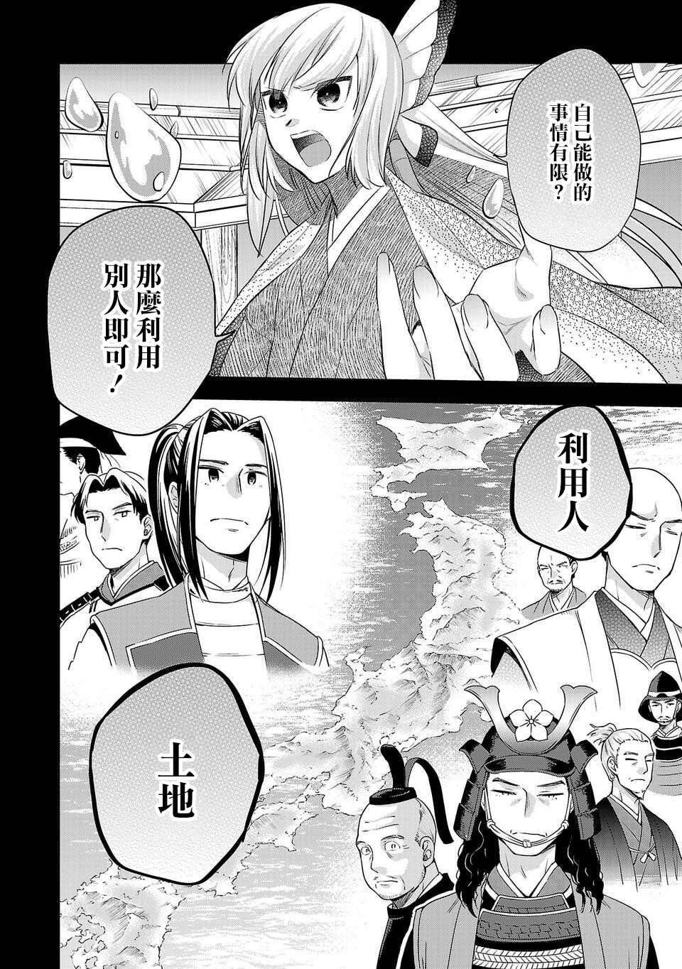 《小雏》漫画最新章节第172话免费下拉式在线观看章节第【4】张图片