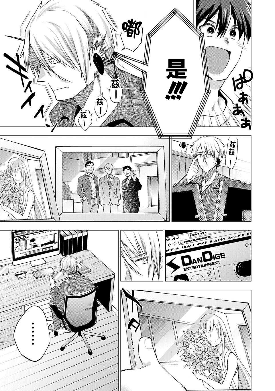 《小雏》漫画最新章节第185话免费下拉式在线观看章节第【17】张图片