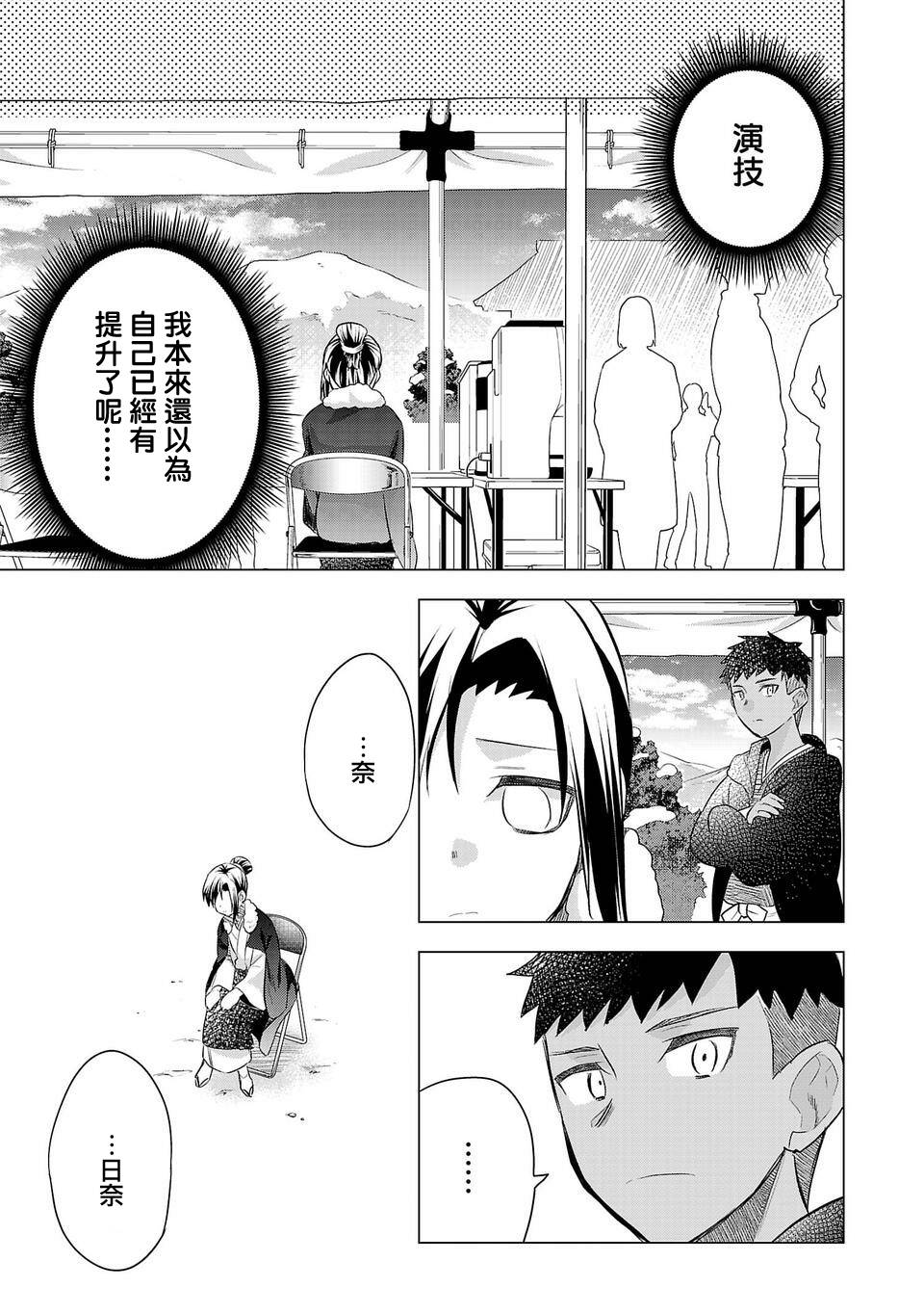 《小雏》漫画最新章节第182话免费下拉式在线观看章节第【9】张图片