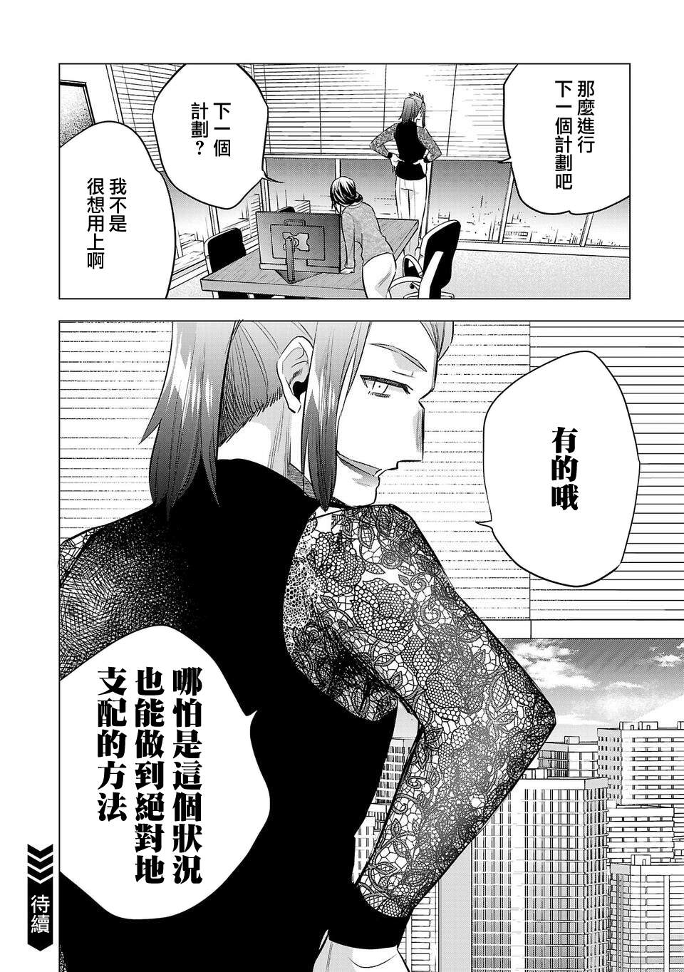 《小雏》漫画最新章节第147话免费下拉式在线观看章节第【16】张图片