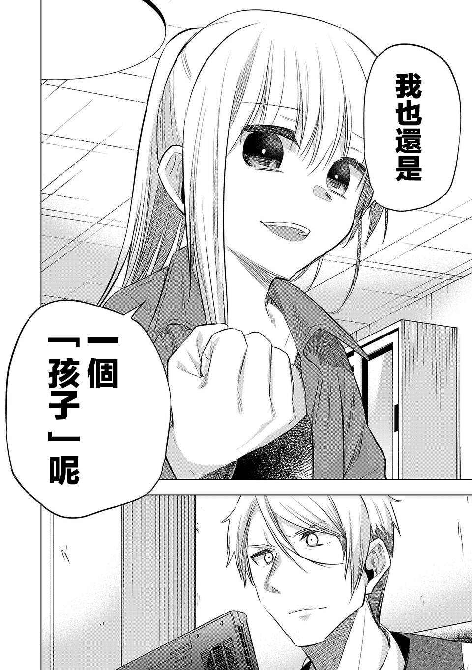 《小雏》漫画最新章节第146话免费下拉式在线观看章节第【10】张图片