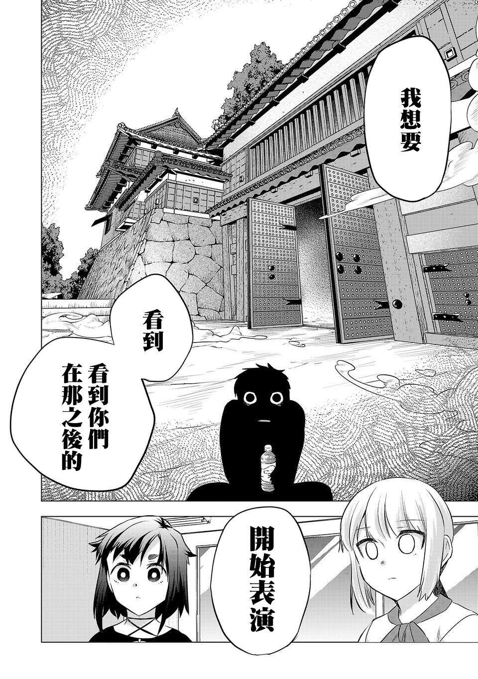 《小雏》漫画最新章节第162话免费下拉式在线观看章节第【12】张图片