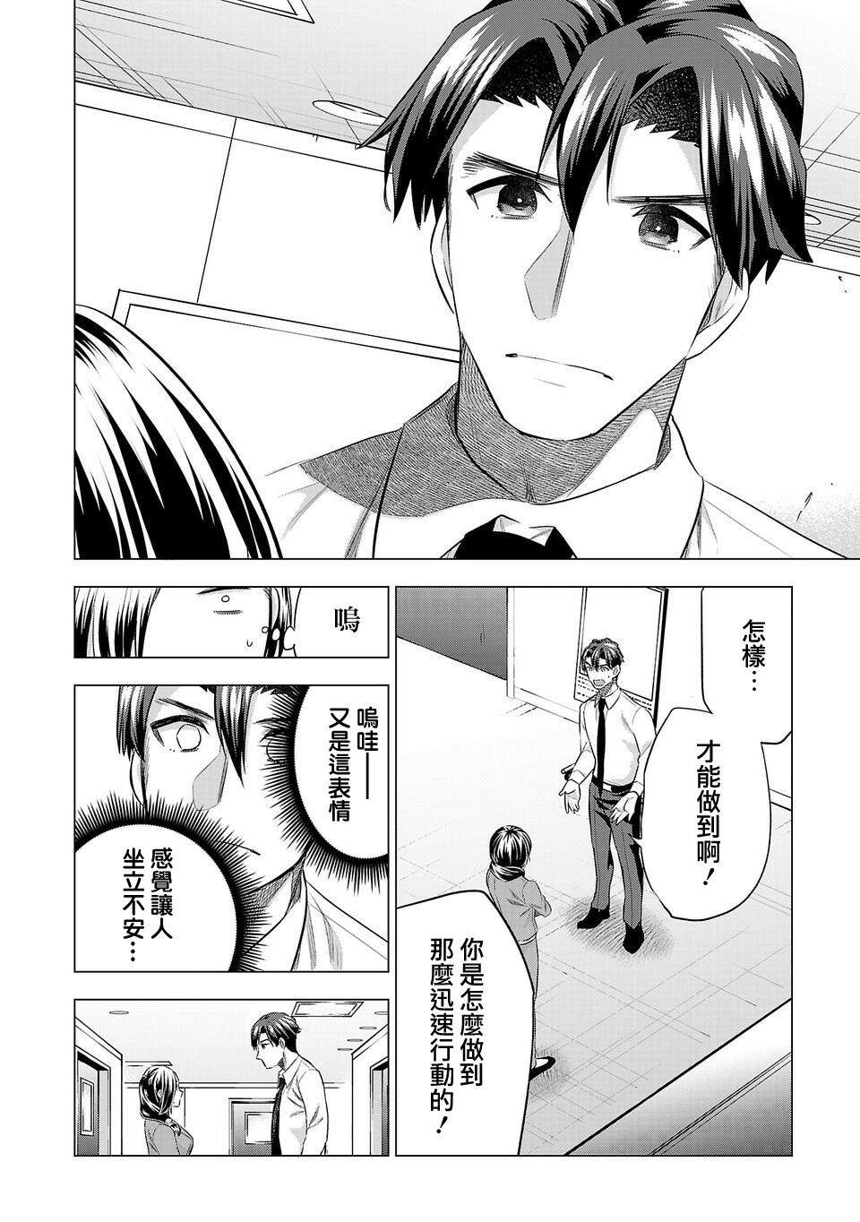 《小雏》漫画最新章节第152话免费下拉式在线观看章节第【4】张图片