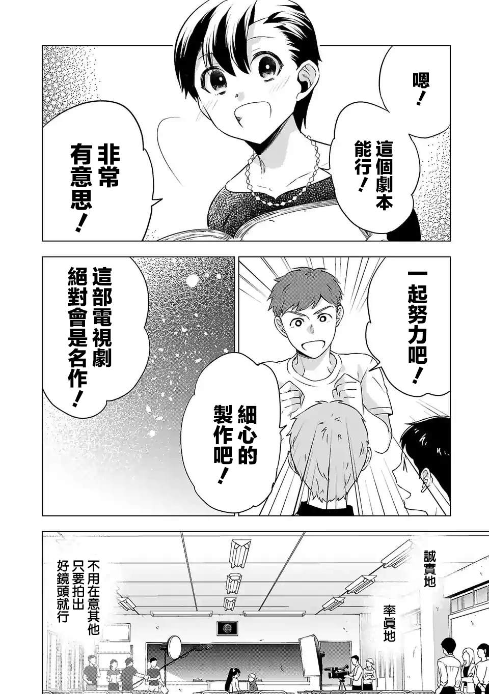 《小雏》漫画最新章节第103话免费下拉式在线观看章节第【10】张图片