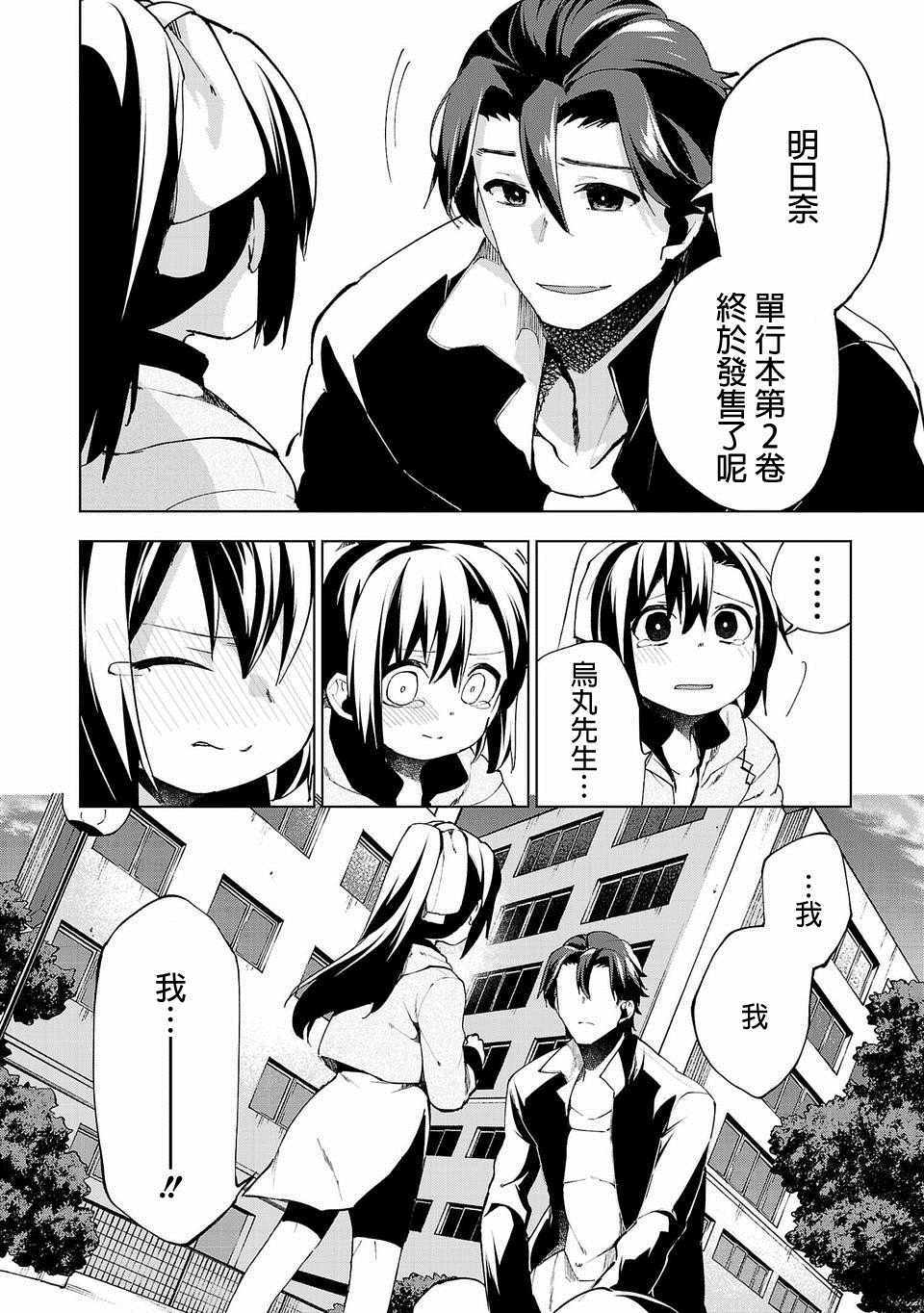 《小雏》漫画最新章节第2卷免费下拉式在线观看章节第【1】张图片