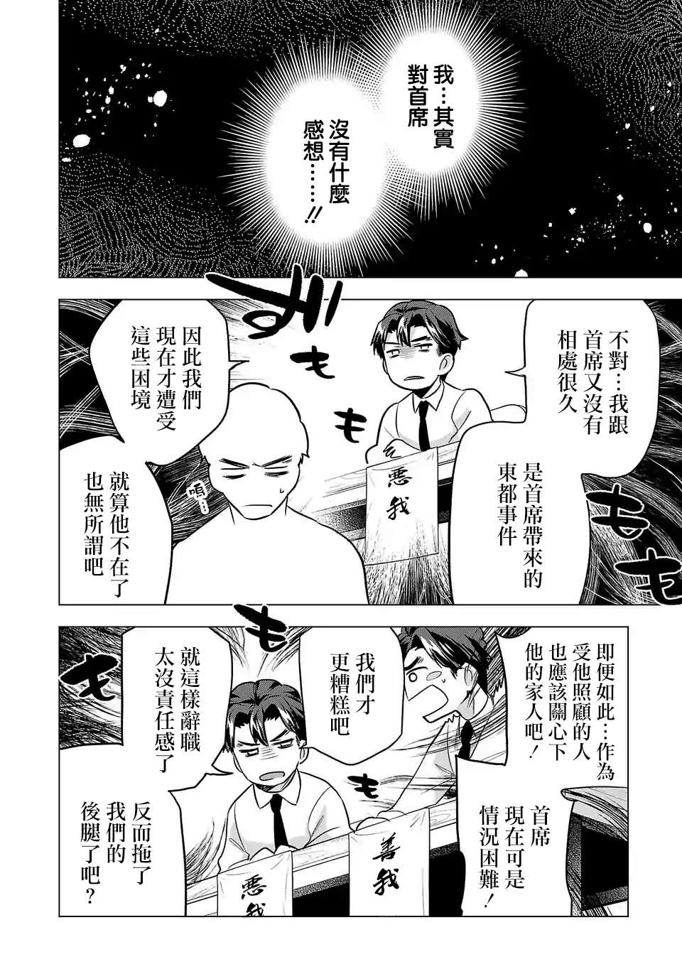 《小雏》漫画最新章节第105话免费下拉式在线观看章节第【10】张图片