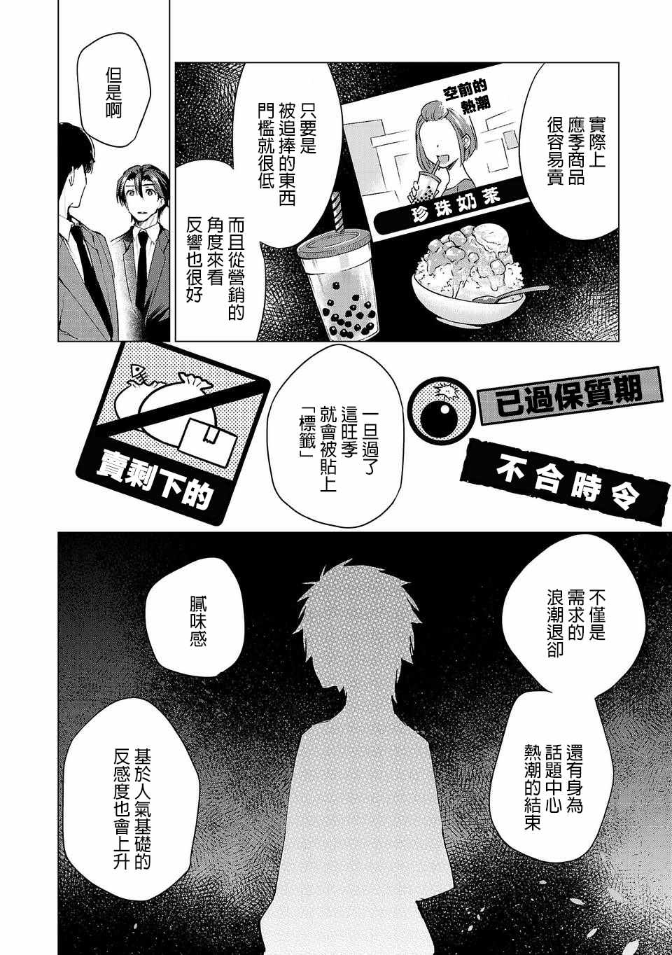 《小雏》漫画最新章节第26话免费下拉式在线观看章节第【4】张图片