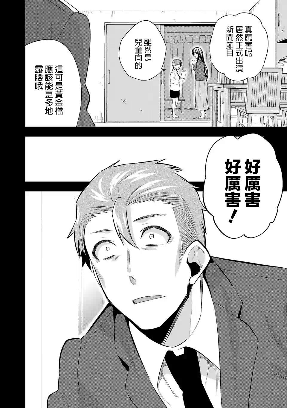 《小雏》漫画最新章节第57话 存在意义免费下拉式在线观看章节第【8】张图片