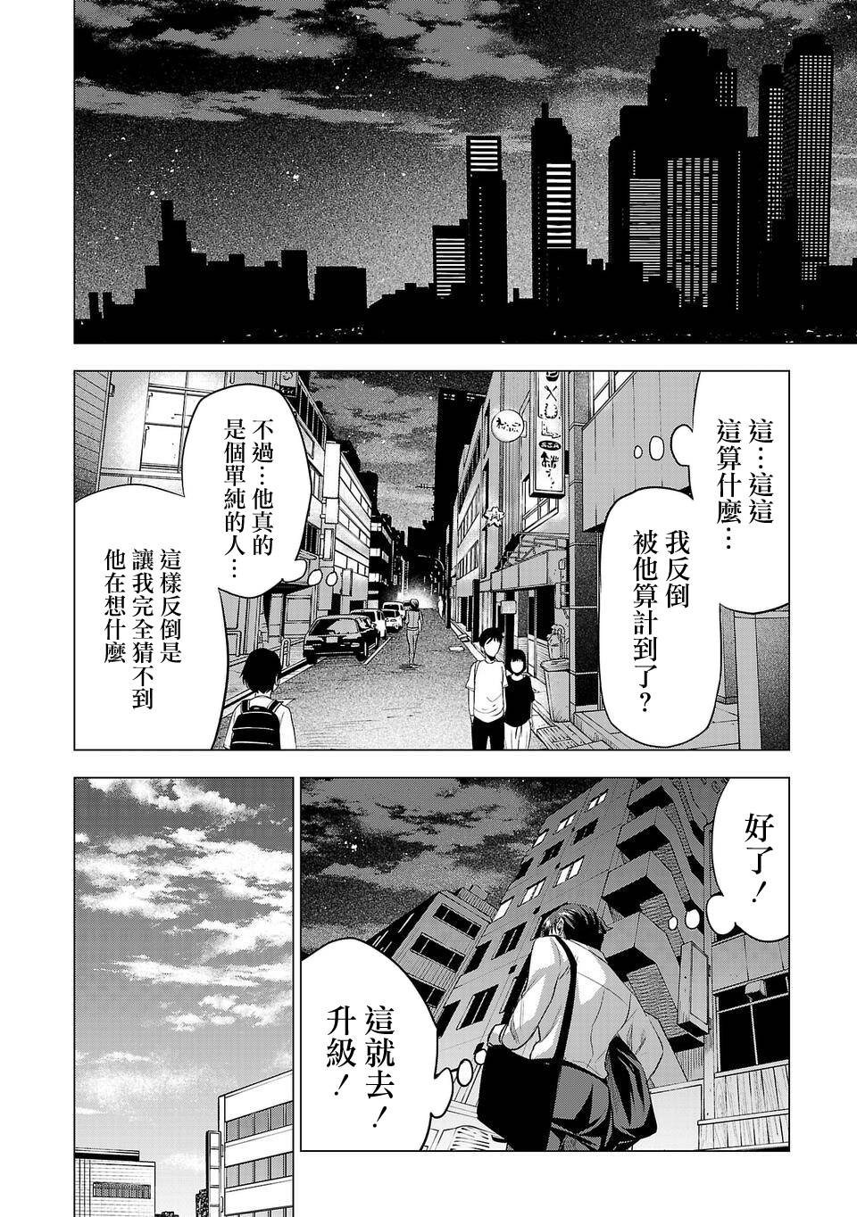 《小雏》漫画最新章节第153话免费下拉式在线观看章节第【14】张图片