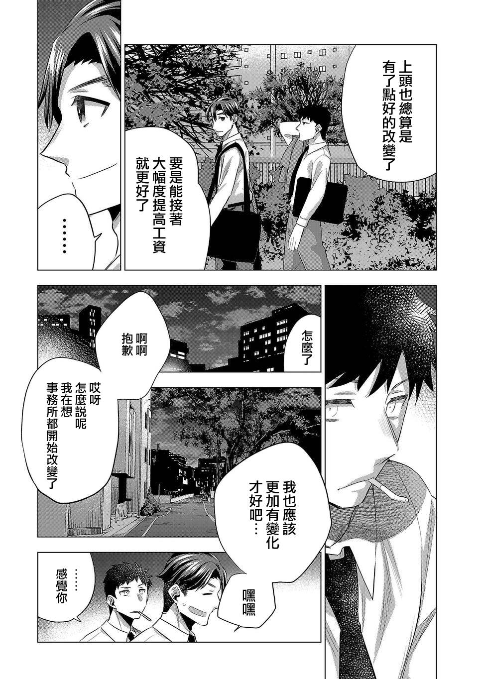 《小雏》漫画最新章节第148话 升级免费下拉式在线观看章节第【7】张图片