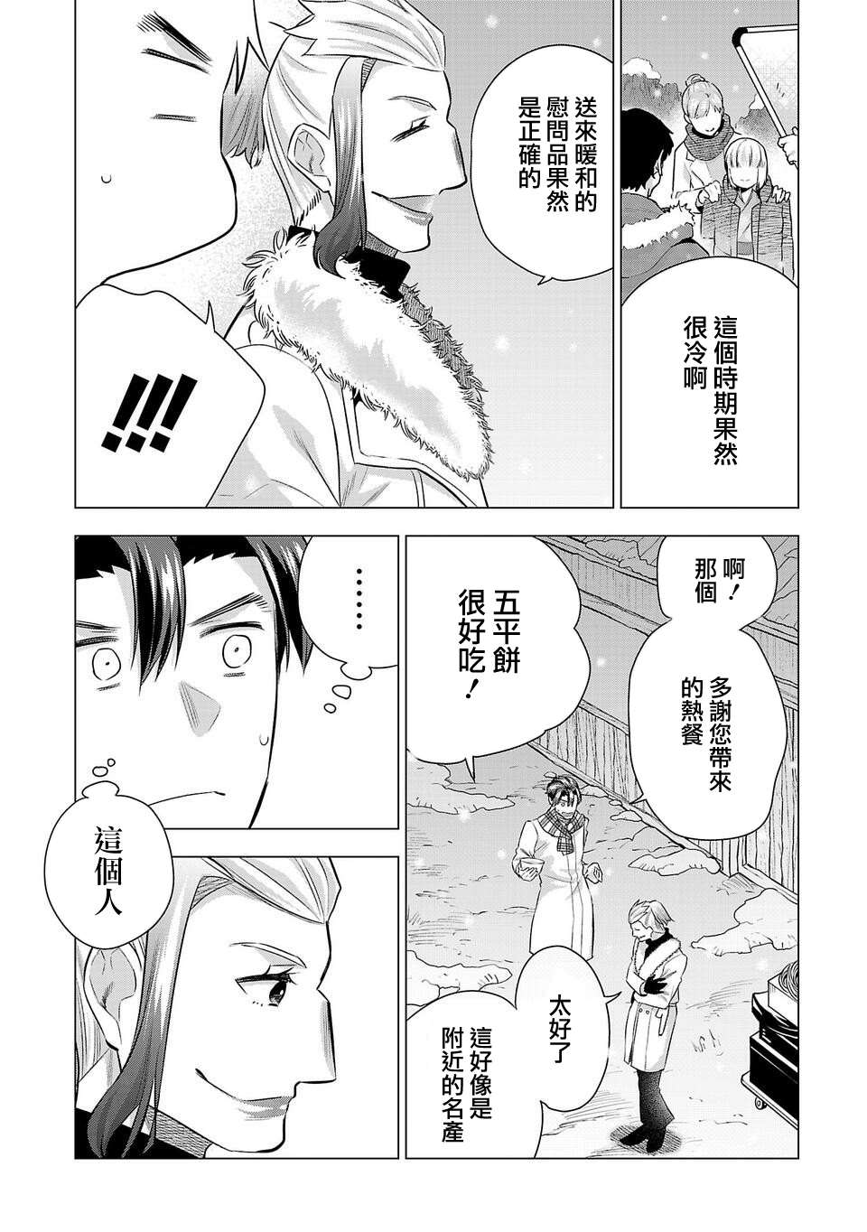 《小雏》漫画最新章节第177话免费下拉式在线观看章节第【6】张图片