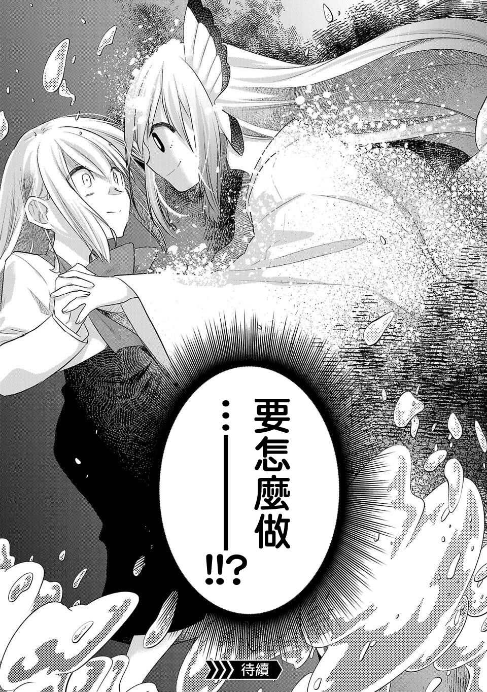 《小雏》漫画最新章节第165话免费下拉式在线观看章节第【14】张图片