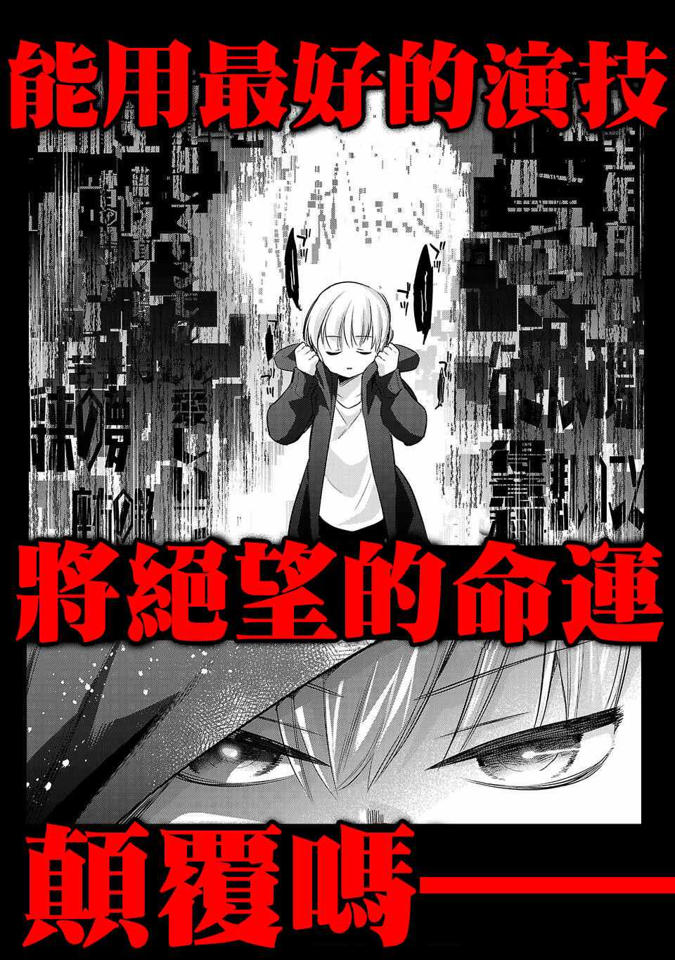 《小雏》漫画最新章节第09卷宣传免费下拉式在线观看章节第【5】张图片