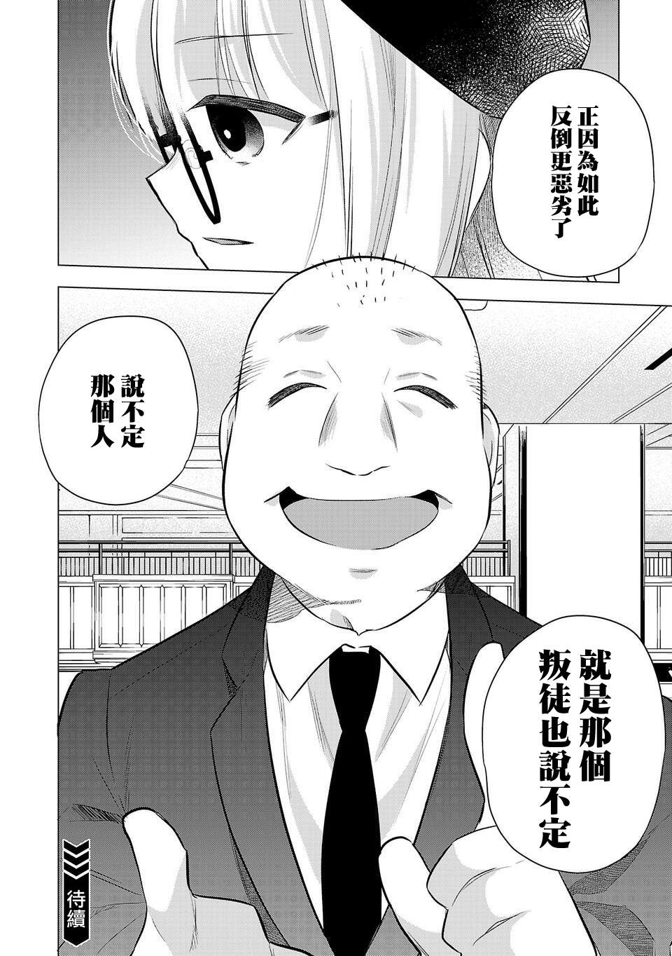 《小雏》漫画最新章节第194话免费下拉式在线观看章节第【16】张图片