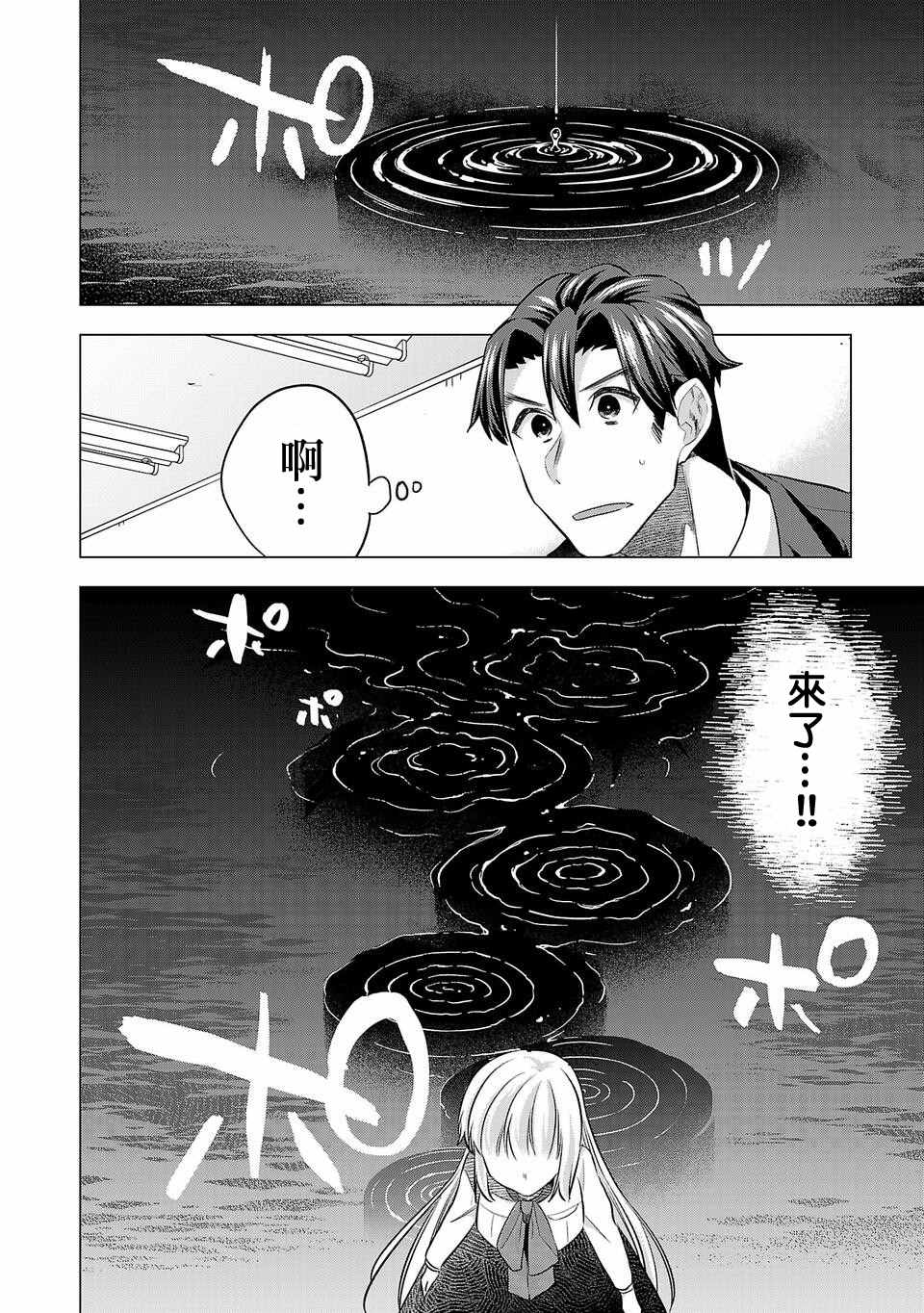 《小雏》漫画最新章节第163话免费下拉式在线观看章节第【15】张图片