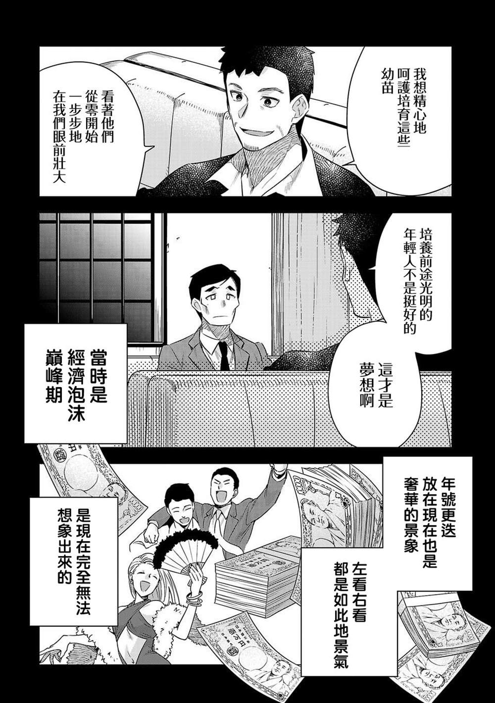 《小雏》漫画最新章节第180话免费下拉式在线观看章节第【3】张图片