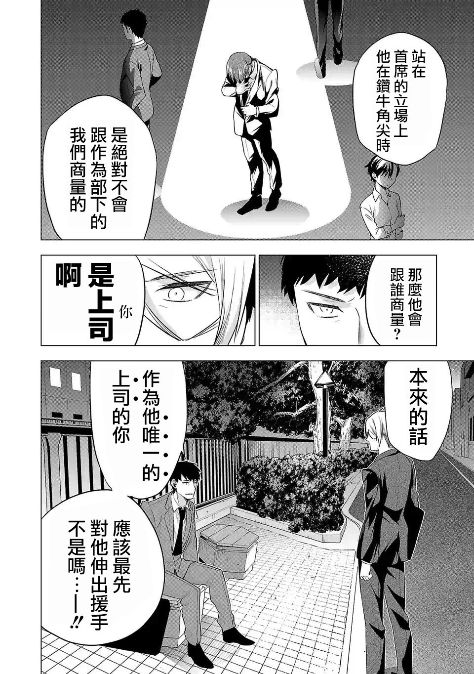 《小雏》漫画最新章节第109话免费下拉式在线观看章节第【10】张图片