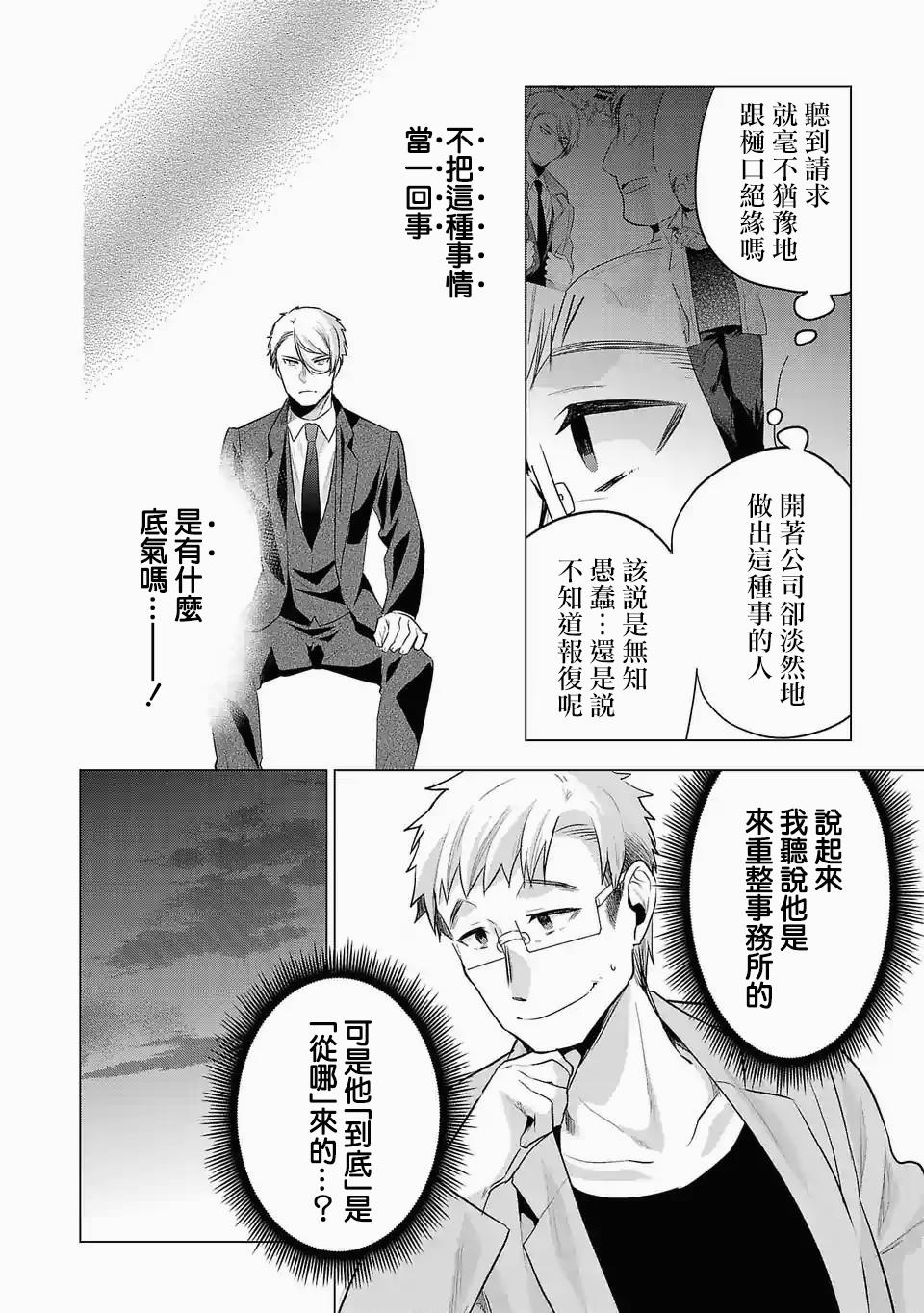 《小雏》漫画最新章节第99话 邮件免费下拉式在线观看章节第【12】张图片