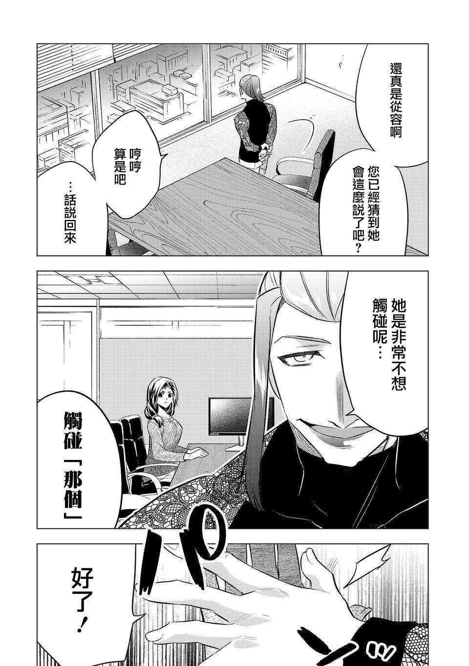 《小雏》漫画最新章节第147话免费下拉式在线观看章节第【15】张图片