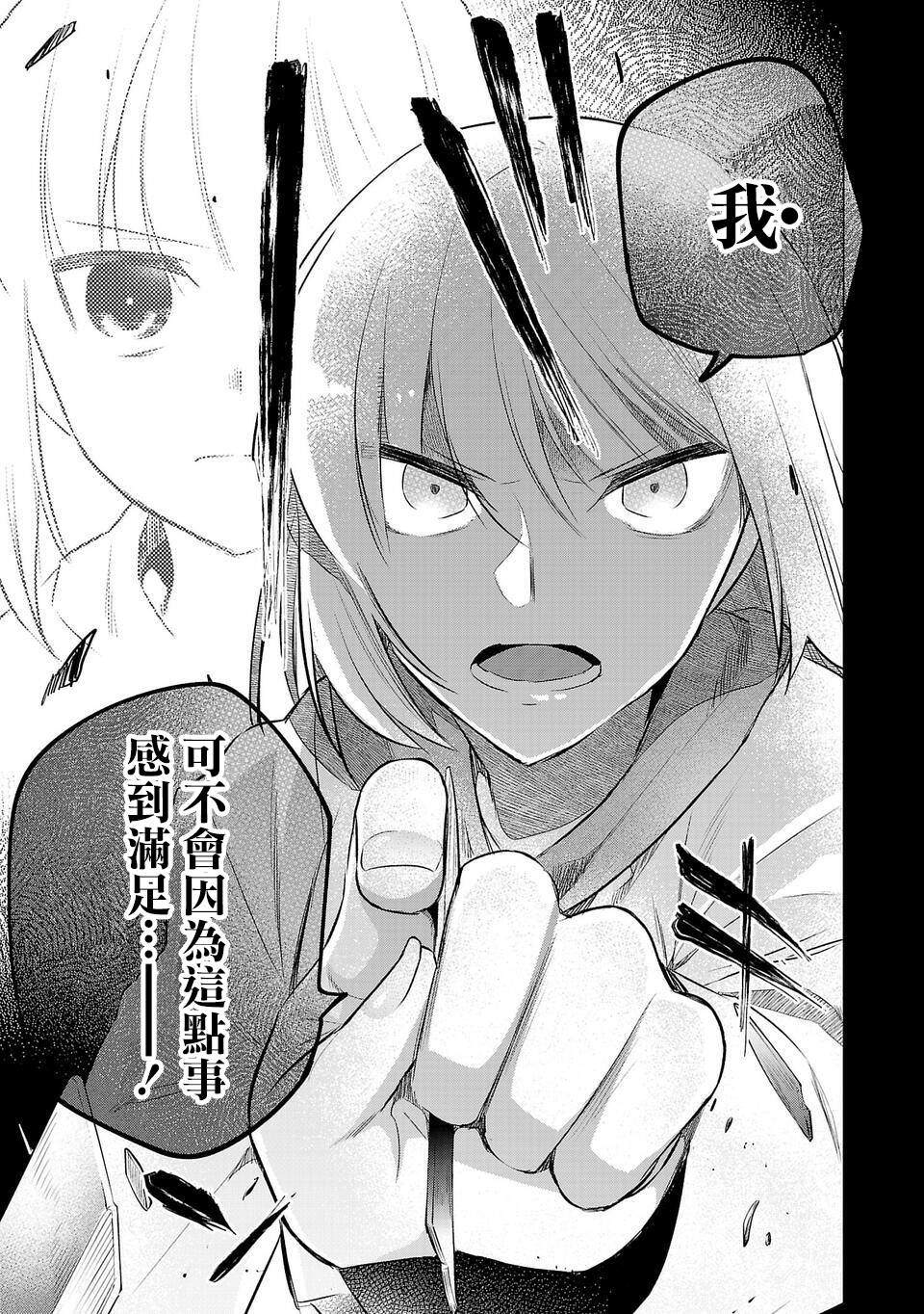 《小雏》漫画最新章节第170话免费下拉式在线观看章节第【3】张图片