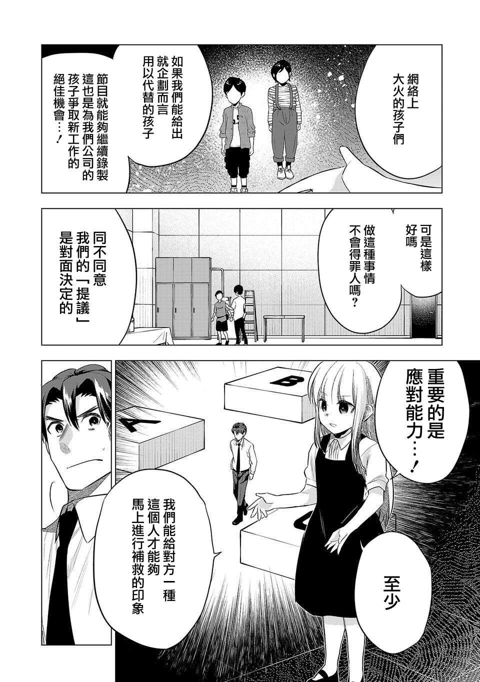 《小雏》漫画最新章节第151话免费下拉式在线观看章节第【2】张图片