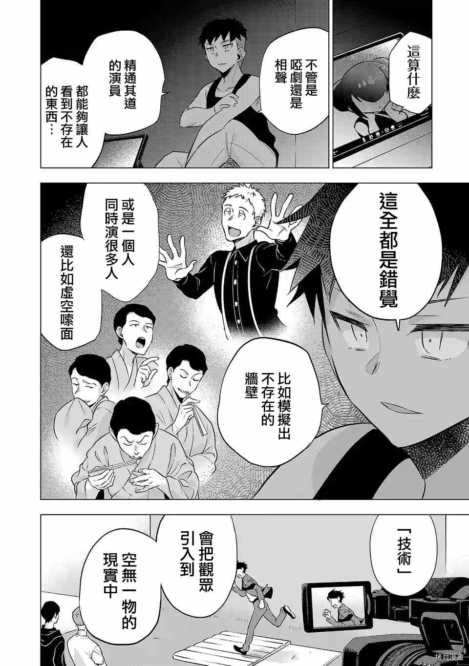 《小雏》漫画最新章节第136话免费下拉式在线观看章节第【4】张图片