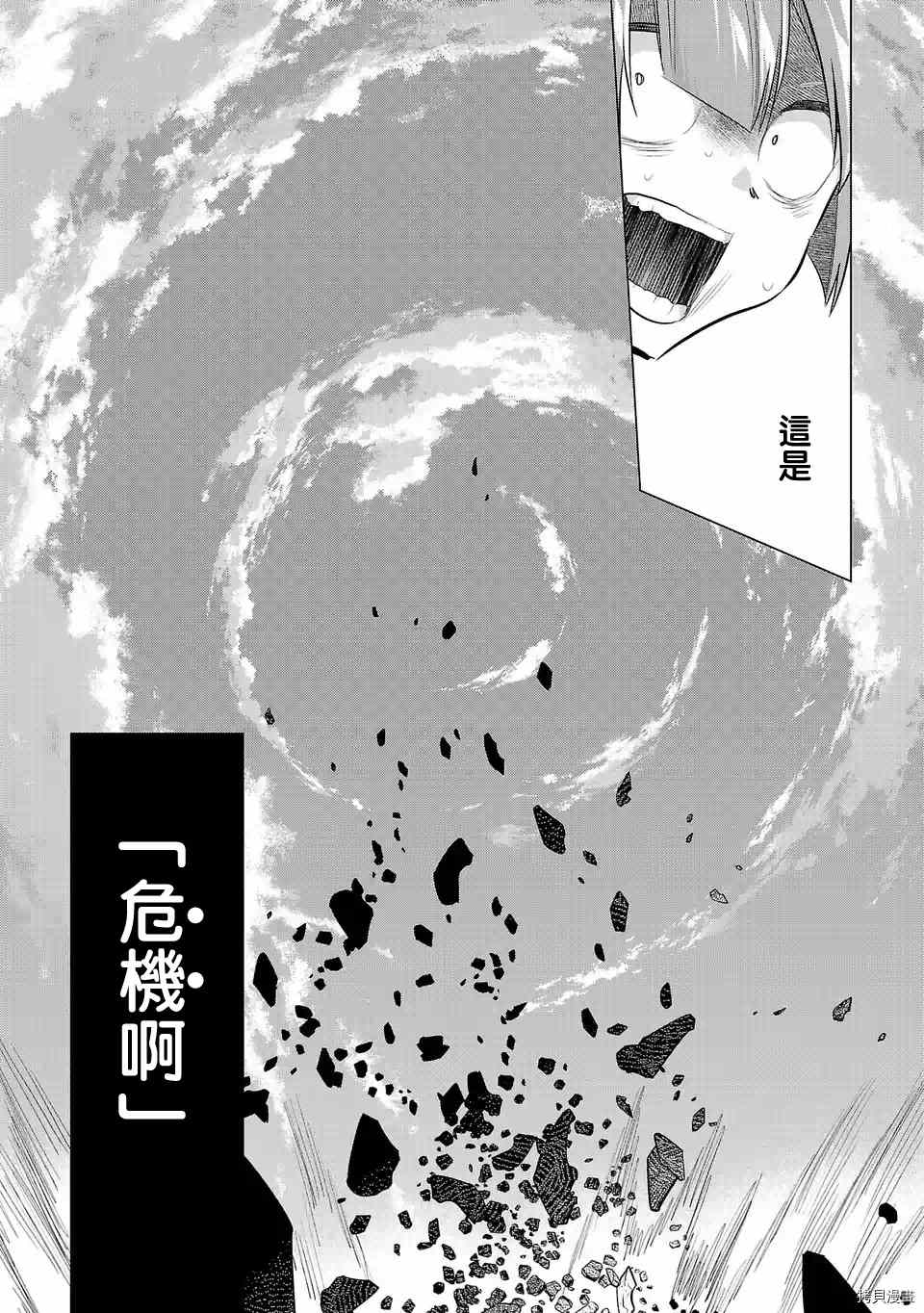 《小雏》漫画最新章节第136话免费下拉式在线观看章节第【14】张图片