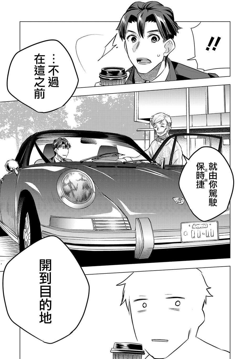 《小雏》漫画最新章节第178话免费下拉式在线观看章节第【17】张图片